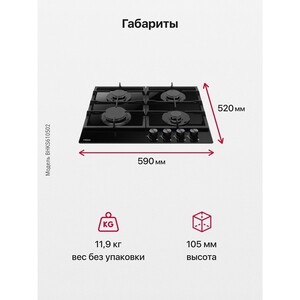 Варочная панель газовая Hansa BHKS610502 4 конфорки черная — купить в ...