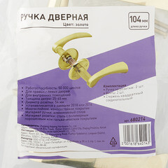 Ручка дверная ZIH02-PB для замка 2014/2018 круглая розетка золото - фото 3