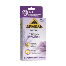 Средство для защиты от моли секции Армоль Эксперт (2 шт.)