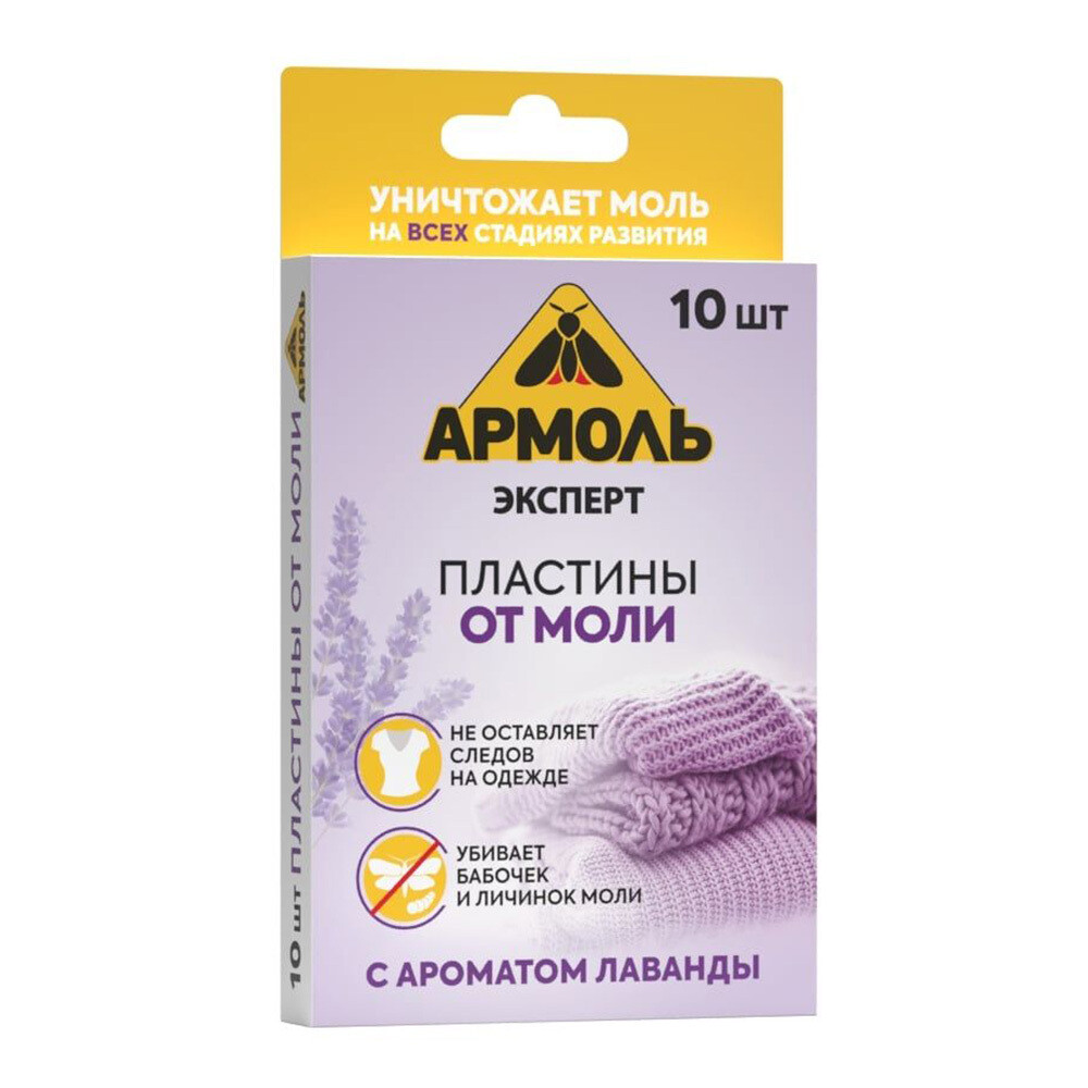 Изображение товара Средство для защиты от моли пластины Армоль (10 шт.)