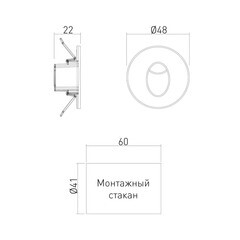 Подсветка для лестниц встраиваемая светодиодная белая 3 Вт 4000К IP65 Elektrostandard Step 1 (a049739) - фото 4
