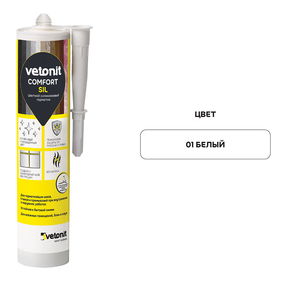 Изображение товара Герметик силиконовый затирка Vetonit Comfort sil 280 мл белый для швов
