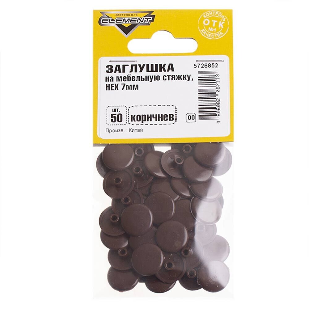 Изображение товара Заглушка декоративная пластиковая на мебельную стяжку HEX d7 мм коричневая (50 шт.)
