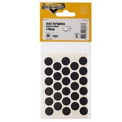 Заглушка декоративная d14 мм самоклеящаяся черная (50 шт.) - фото 2