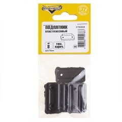 Подпятник пластиковый темно-коричневый (8 шт.) - фото 2