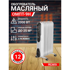 Обогреватель масляный Ресанта ОМПТ- 9Н 2000 Вт 9 секций (67/3/4) - фото 7