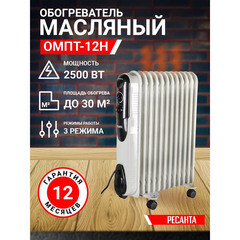 Обогреватель масляный Ресанта ОМПТ-12Н 2500 Вт 11 секций (67/3/5) - фото 4