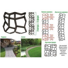 Форма для отливки садовых дорожек 410х410х40 мм - фото 2