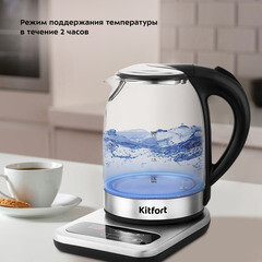 Электрический чайник Kitfort КТ-657 1,7 л хром/черный - фото 5