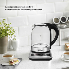 Электрический чайник Kitfort КТ-657 1,7 л хром/черный - фото 4