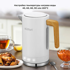 Электрический чайник Kitfort КТ-6189 1,7 л белый - фото 4