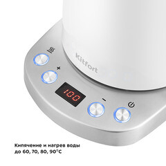 Электрический чайник Kitfort КТ-660-1 1,7 л белый/хром - фото 3