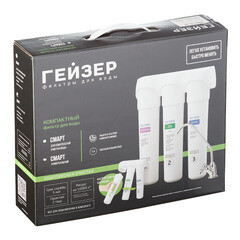 Фильтр для воды Гейзер Смарт трехступенчатый проточный с краном 0,5 мкм 10SL - фото 5