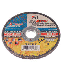 Круг зачистной по металлу Луга 125х22х6 мм (3496/2127) - фото 4