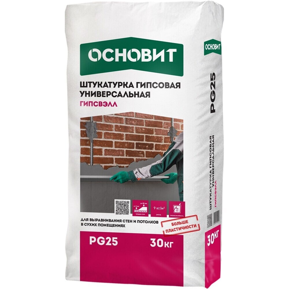 Изображение товара Штукатурка гипсовая Основит Гипсвэлл серая 30 кг
