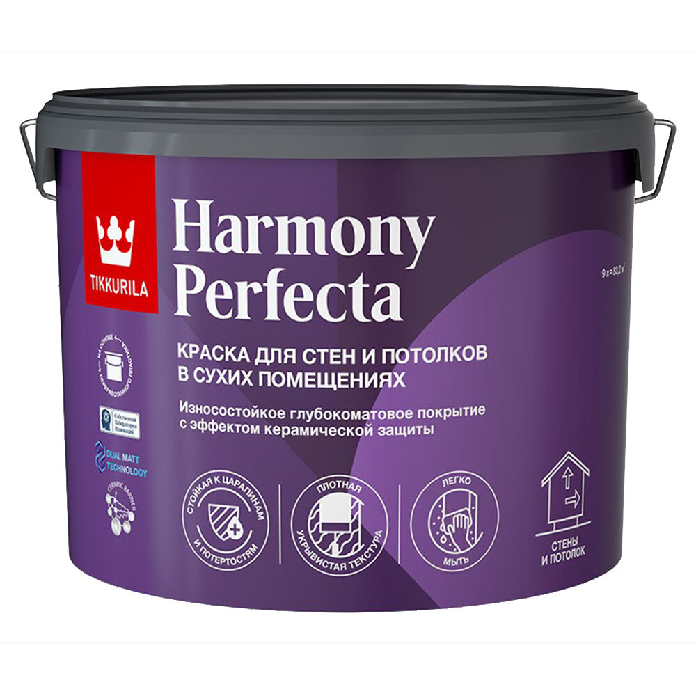 Изображение товара Моющаяся акриловая краска Tikkurila Harmony Perfecta база A 9 л для стен