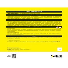 Затирка цементная Vetonit Comfort Spectrum 03 серебро 2 кг - фото 2