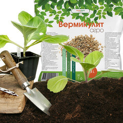 Почвоулучшитель Вермикулит House plants 0,16 кг 0,8 мл - фото 2