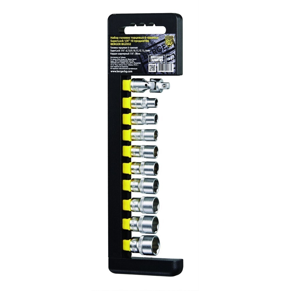 Изображение товара Набор торцевых головок Berger SuperLock 1/4", 10 шт., для резьбовых соединений