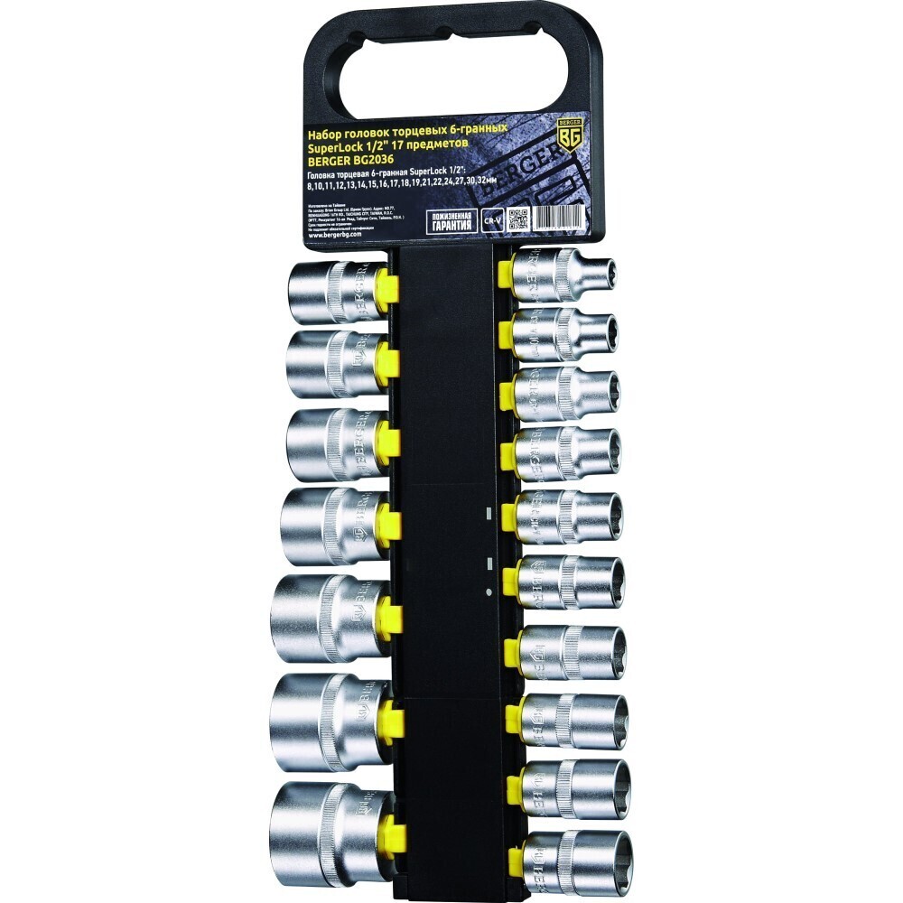 Изображение товара Набор торцевых головок Berger SuperLock BG2036 17 шт. 8-22 мм профессиональный