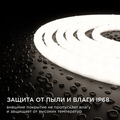 Лента светодиодная для бани и сауны SMD 2835 Apeyron (00-324) 4000К белый свет 72 Вт 24 В IP68 5 м - фото 7
