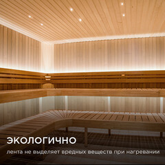 Лента светодиодная для бани и сауны SMD 2835 Apeyron (00-324) 4000К белый свет 72 Вт 24 В IP68 5 м - фото 5