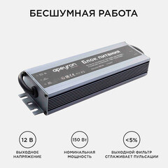 Блок питания для светодиодной ленты Apeyron 220/12 В 150 Вт IP67 (03-14) - фото 7