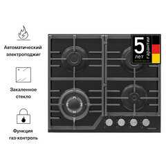 Варочная панель газовая Krona Ardente 60 4 конфорки черная - фото 4
