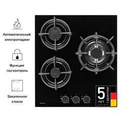 Варочная панель газовая Krona Fiero 45 3 конфорки черная - фото 4