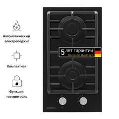 Варочная панель газовая Krona Galileo 30 2 конфорки черная - фото 3