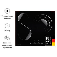 Варочная панель электрическая Krona Terzo 60 4 конфорки черная - фото 5