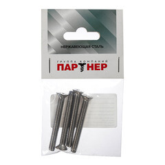 Винт нержавеющая сталь M6x50 мм DIN 965 потайная головка (4 шт.) - фото 2