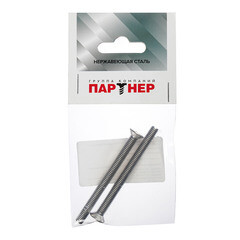 Винт нержавеющая сталь M6x70 мм DIN 965 потайная головка (2 шт.) - фото 3