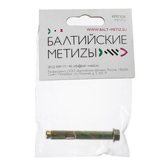 Анкерный болт 8х65 мм для бетона с гайкой - фото 3