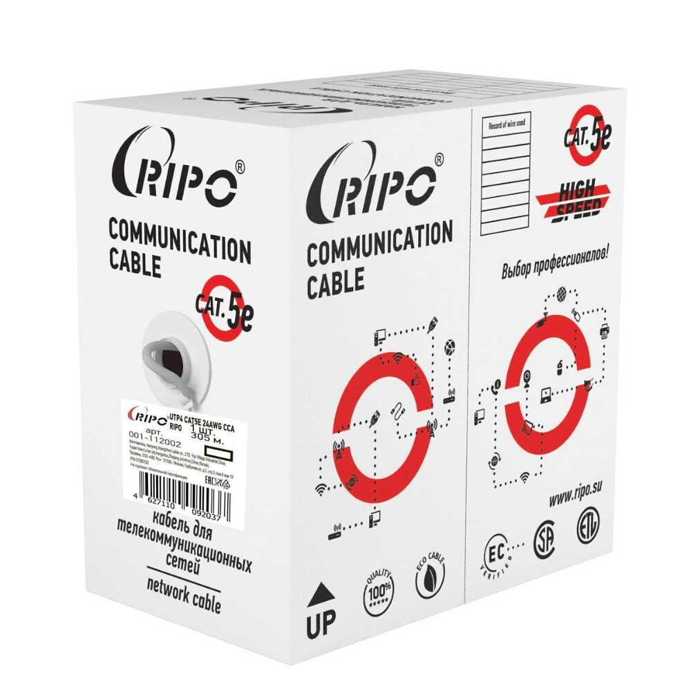 Изображение товара Экранный кабель FTP CAT5e для Ethernet, 100 м, серый, Ripo Premium