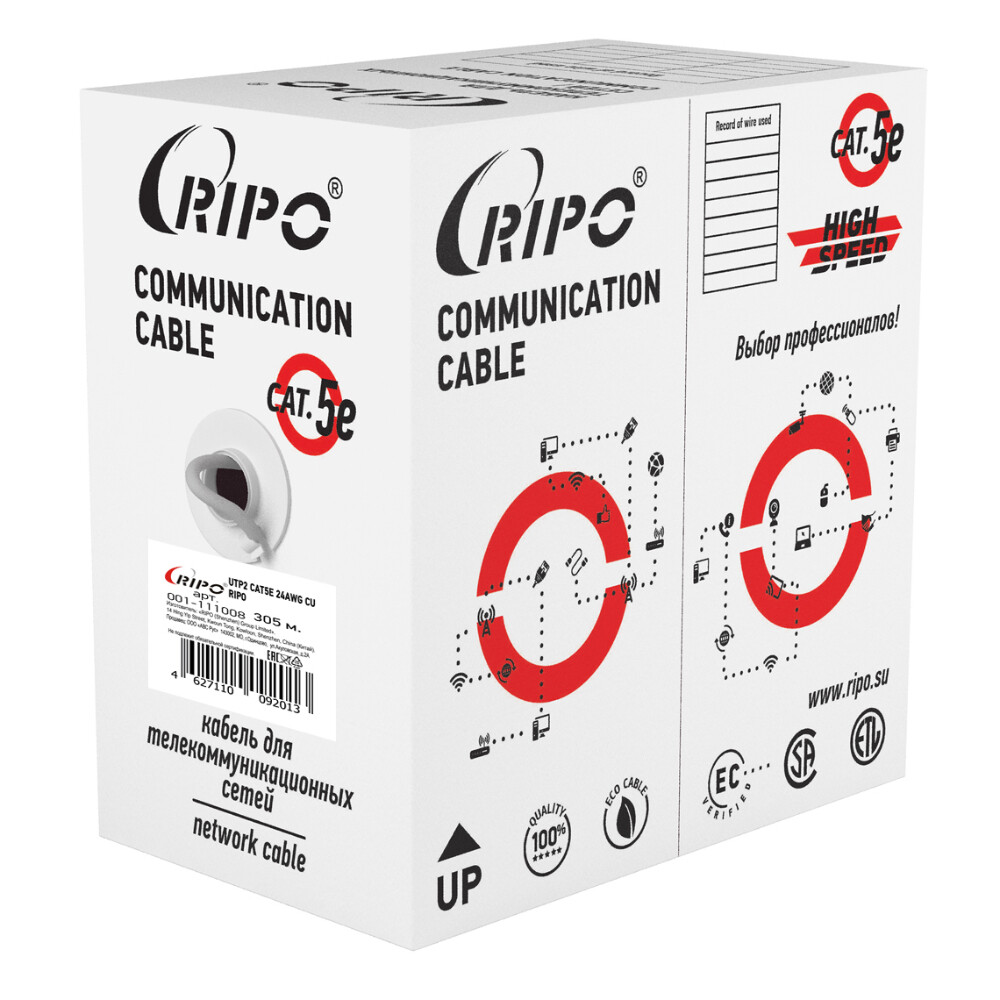 Изображение товара Интернет-кабель (витая пара) UTP CAT5e 4х2х0,51 мм PVC Ripo Standart серый (305 м) Изображение товара Интернет-кабель (витая пара) UTP CAT5e 4х2х0,51 мм PVC Ripo Standart серый (305 м)