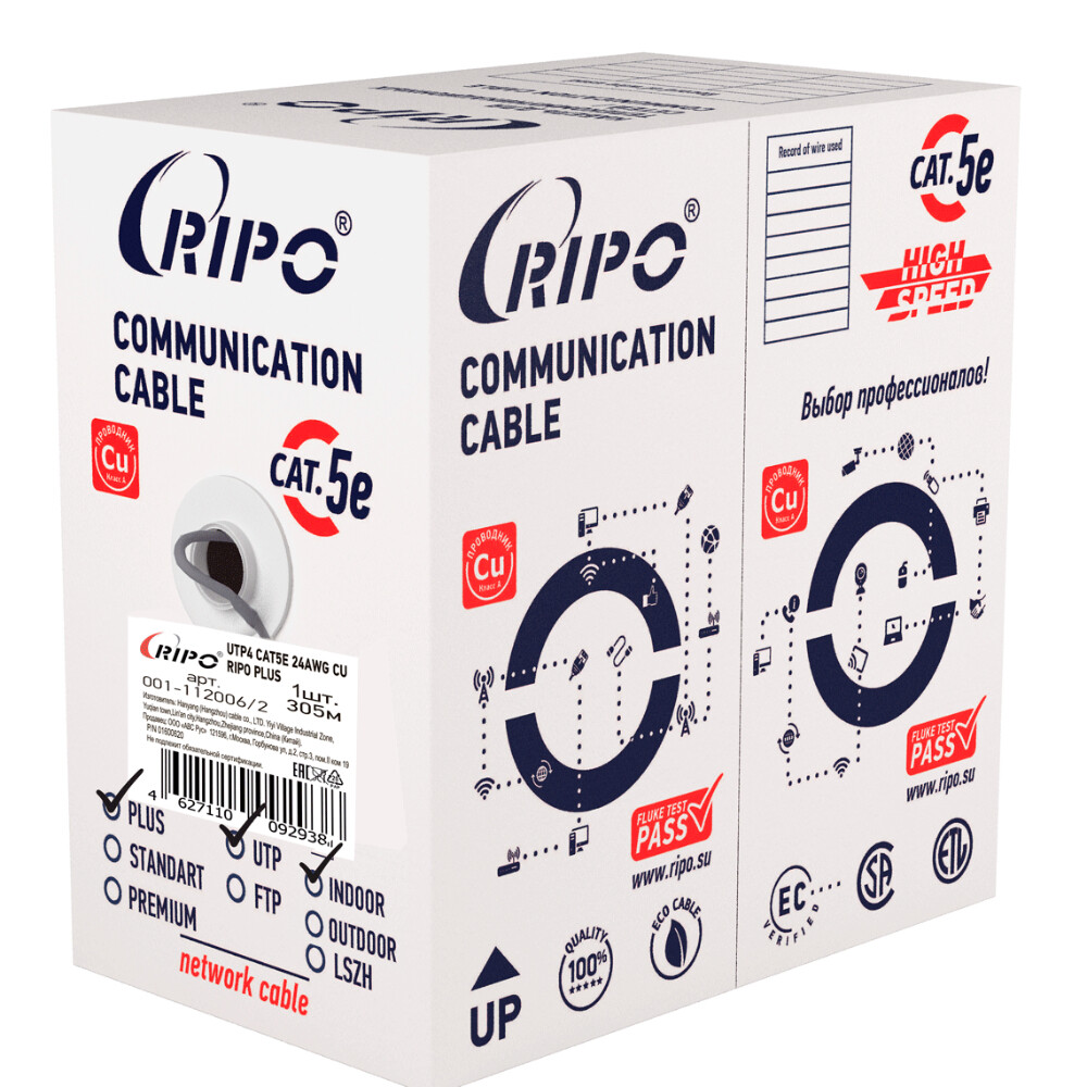 Изображение товара Интернет-кабель витая пара UTP CAT5e 50 м черный Ripo Plus