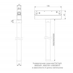 Светодиодный трековый светильник магнитный Elektrostandard Slim Magnetic 4200К 65 Вт 10 кв.м черный (85027/01) - фото 2