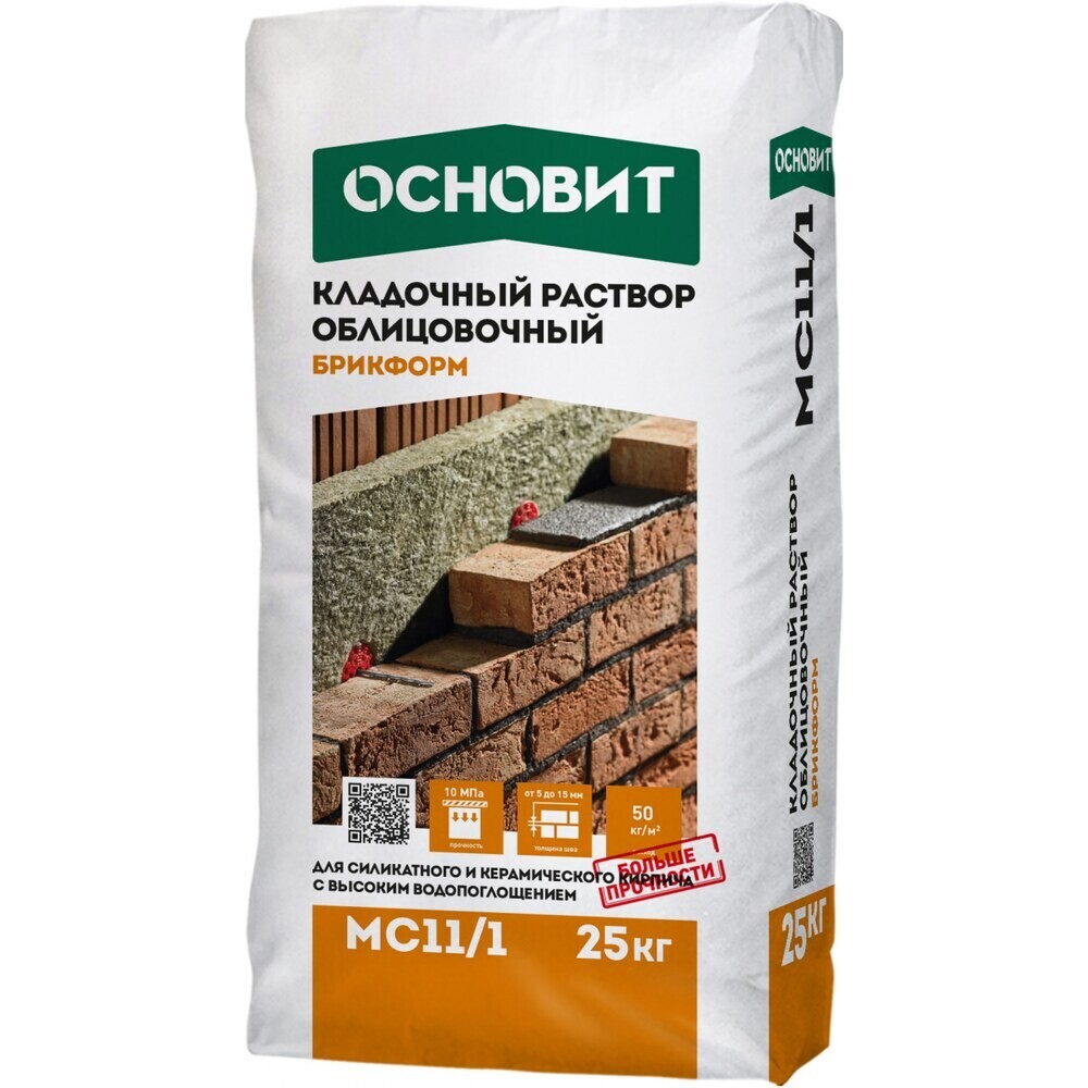 Изображение товара Мешок цементной кладочной смеси Основит Брикформ МС11 темно-серый 25 кг для внутренних работ