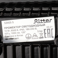 Прожектор светодиодный Ritter Profi 6500K 10 Вт IP65 черный - фото 5