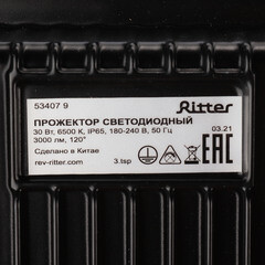 Прожектор светодиодный Ritter Profi 6500K 30 Вт IP65 черный - фото 8
