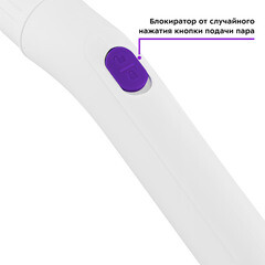 Пароочиститель Kitfort KT-9109-1 бело-фиолетовый - фото 7