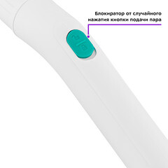 Пароочиститель Kitfort KT-9109-3 бело-бирюзовый - фото 7