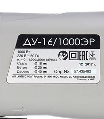 Дрель сетевая ударная Интерскол ДУ-16/1000ЭР 1000 Вт ключевой патрон (57.1.3.00) - фото 9