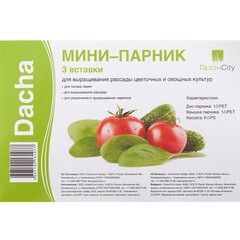 Мини-парник 18 ячеек 210х440х80 мм - фото 2