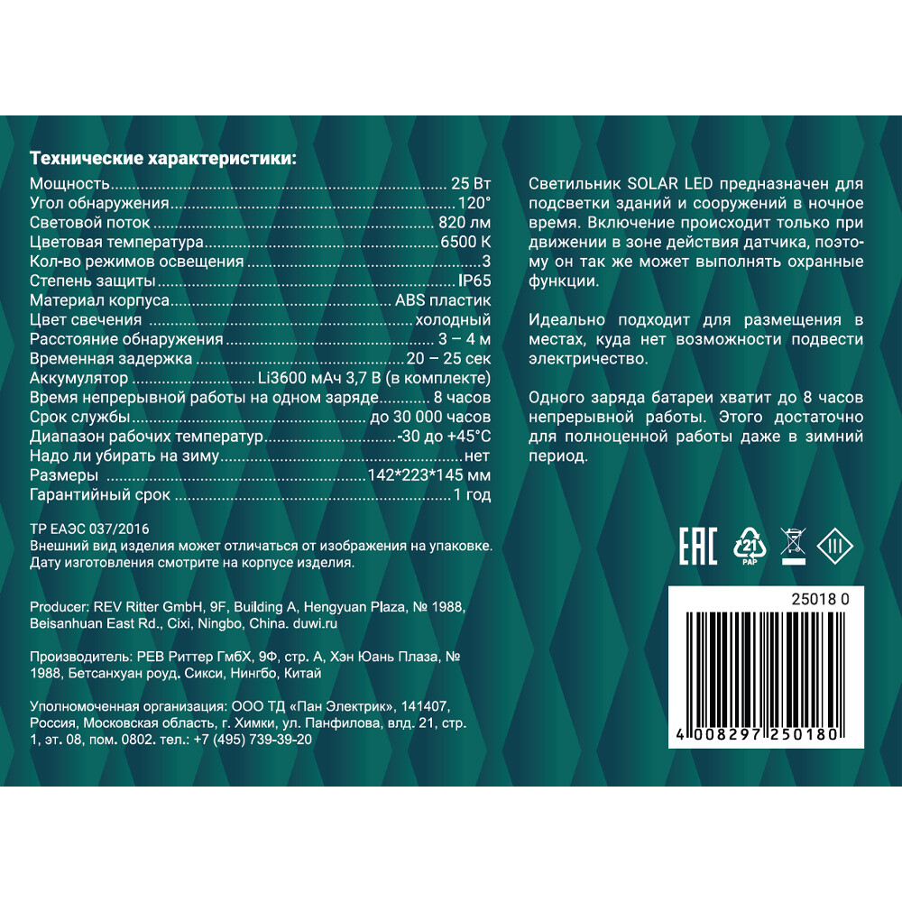 Превью изображения товара