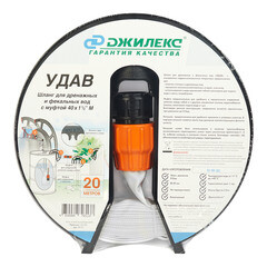 Шланг для насосов Джилекс Удав d40 мм 1 1/2 с муфтой бухта 20 м (9111) - фото 3