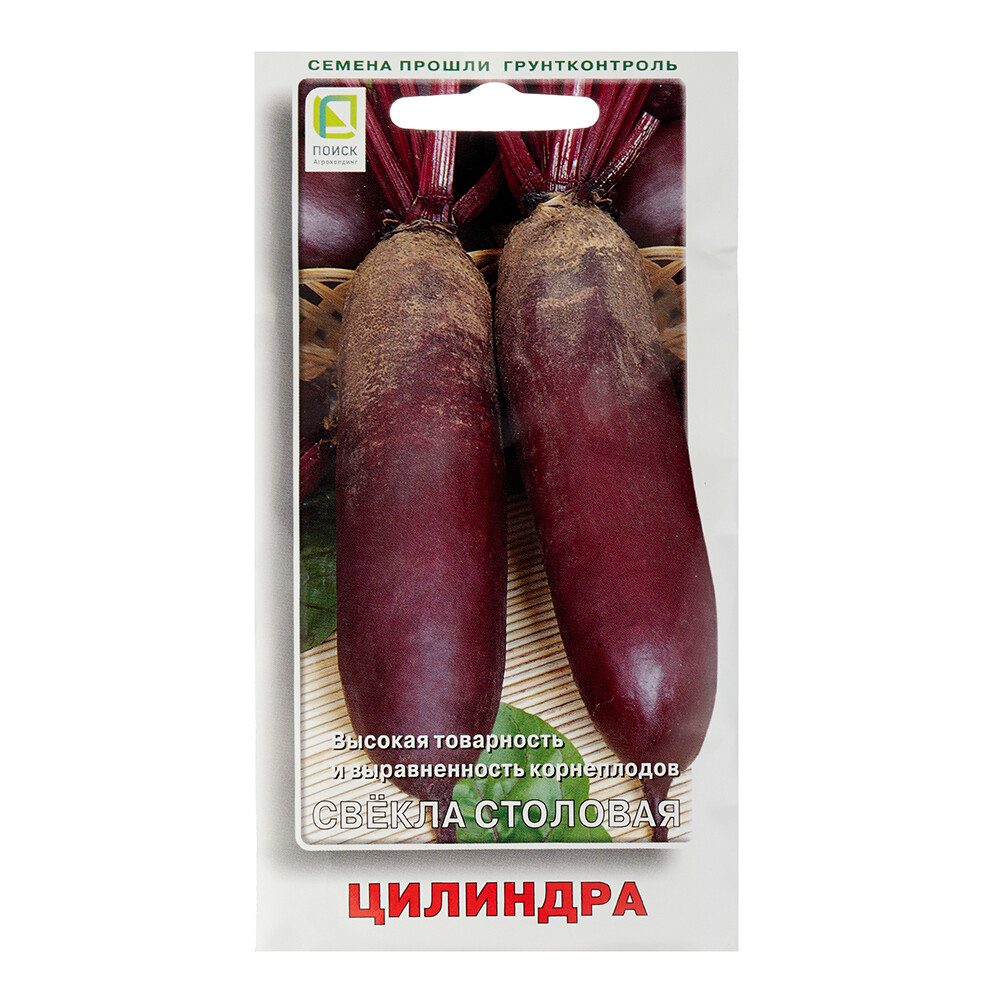 Изображение товара Свекла столовая Цилиндра Поиск 3 г