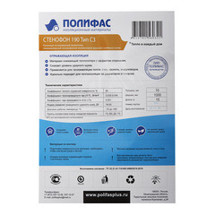 Теплоизоляция для систем кондиционирования и вентиляции НПЭ ЛФ 190 тип С3 10 мм 1х15 м самоклеящаяся - фото 3