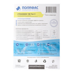 Теплоизоляция отражающая универсальная НПЭ ЛФ 190 тип С 10 мм 1х15 м - фото 2